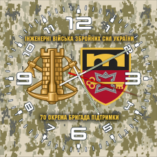 Годинник 70 ОБрП знак Інженерних військ піксель